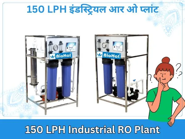 150 LPH Industrial RO Plant