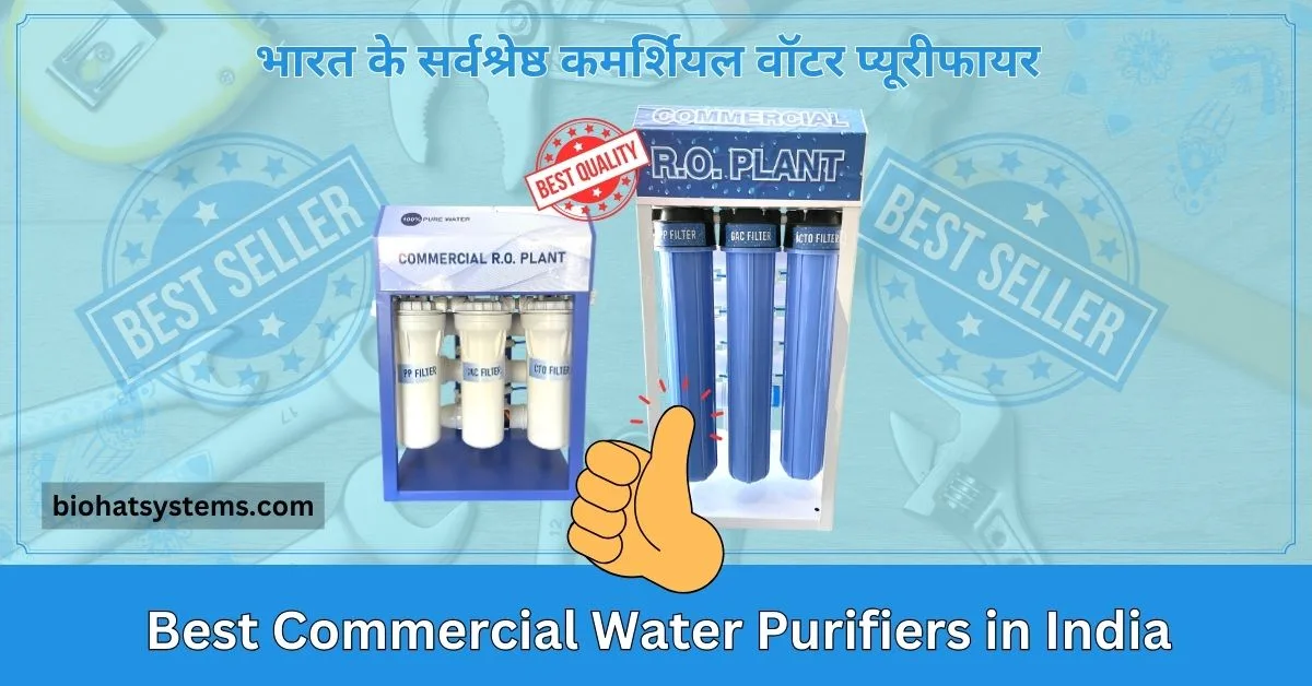 Read more about the article Best Commercial Water Purifiers in India ( भारत के सर्वश्रेष्ठ कमर्शियल वॉटर प्यूरीफायर )