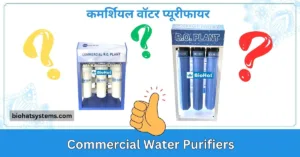 Commercial Water Purifiers