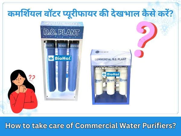 How to Take Care of Commercial Water Purifiers