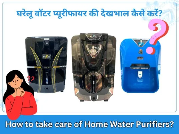 How to take care of Home Water Purifiers