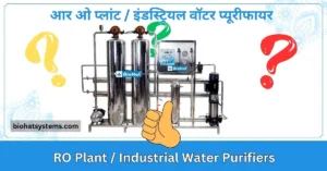 RO Plant _ Industrial Water Purifiers