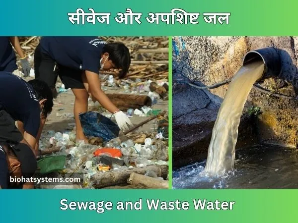 Sewage and Waste Water