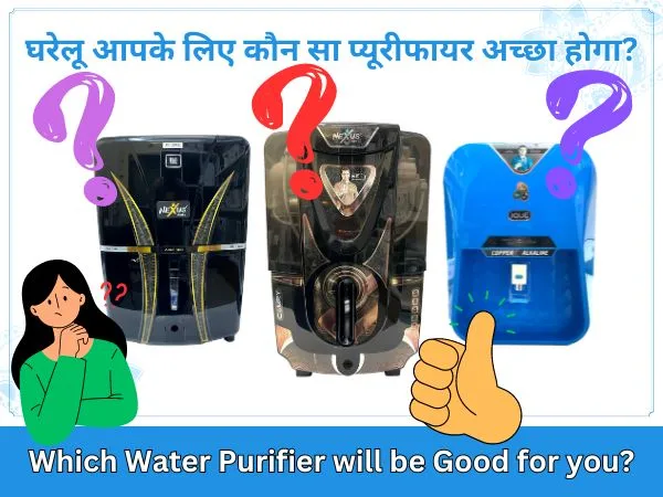 Which Water Purifier will be Good for you