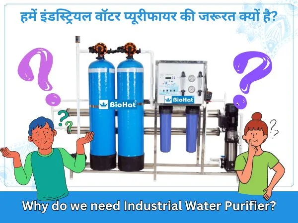 Why do we need Industrial Water Purifier